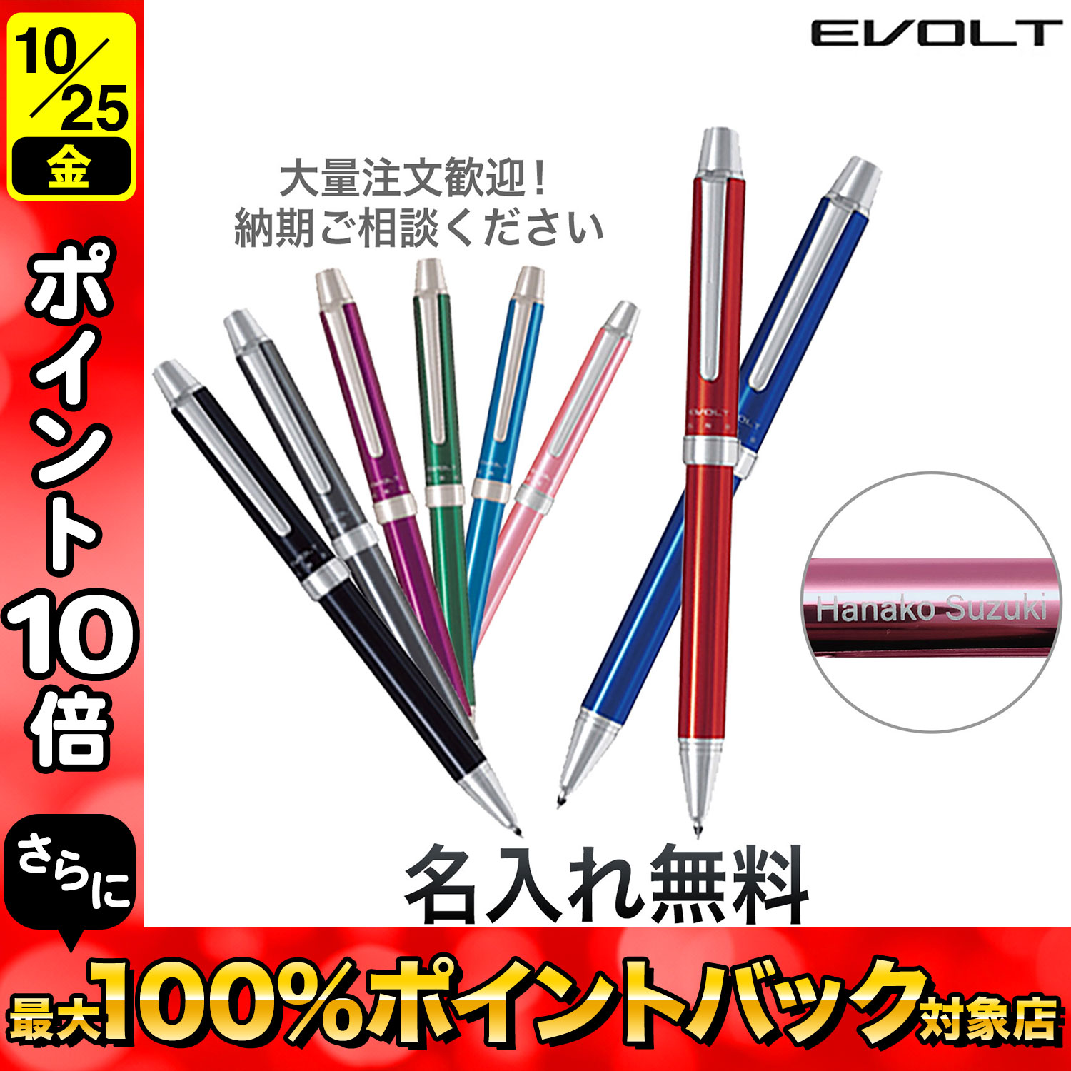 PILOT パイロット 2+1 EVOLT (エボルト) BTHE-1SR【メール便可】【…...:komamono-honpo:10054323