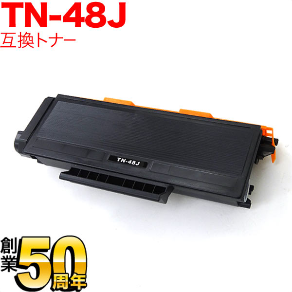 ブラザー(brother) TN-48J 互換トナー【送料無料】 互換トナー ブラック【あす楽対応】...:komamono-honpo:10054601