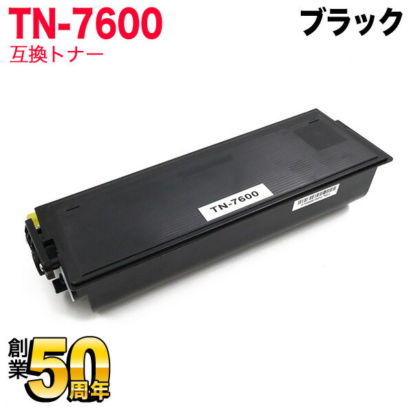 ブラザー(brother) TN-7600 互換トナー【送料無料】　互換トナー ブラック