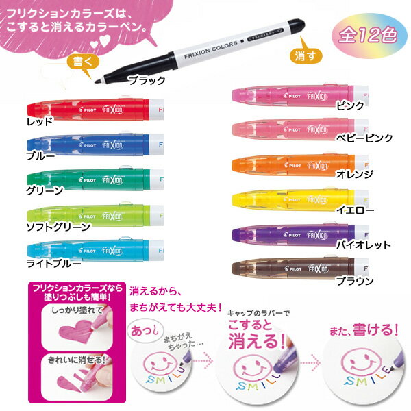 Pilot FriXion Colors Erasable Marker - Pink SFC-10M-P