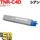 沖電気用(OKI用) TNR-C4DC1 リサイクルトナー シアン C3400n C3530MFP