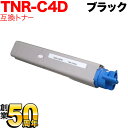 沖電気用(OKI用) TNR-C4DK1 リサイクルトナー ブラック C3400n C3530MFP