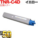 沖電気用(OKI用) TNR-C4DY1 リサイクルトナー イエロー C3400n C3530MFP