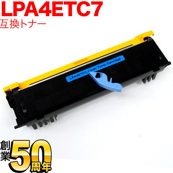 エプソン(EPSON) LP-1400 LPA4ETCC7 互換トナー LPA4ETC7【送料無料】　ブラック