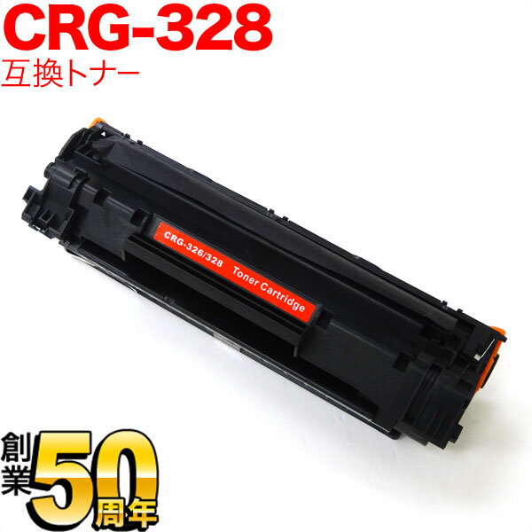 キヤノン(Canon) カートリッジ328 互換トナー Satera サテラ CRG-32…...:komamono-honpo:10061246