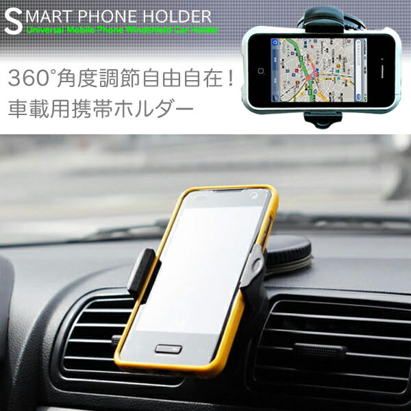 CAROZE iPhone/スマートフォン用車載ホルダー FF-5508【送料無料】