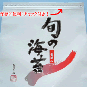 50％OFF 一番摘み焼のりびっくり価格！2等級　訳あり全型50枚 【海苔】