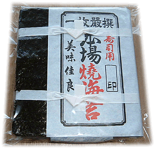 おにぎり屋さん御用達　焼のり【最上】　全型100枚分　【焼海苔】【焼き海苔】