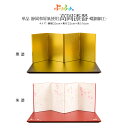 ぷりふあシリーズ 静岡和屏風私用 高岡漆器 選べる2種類(黒塗・朱塗) 台屏風のみ単品販売 横幅33cm×奥行22cm×高さ16cm 特選