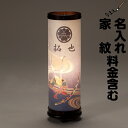 【五月人形】【鎧 兜】【鯉のぼり こいのぼり】●名前旗五月提灯-ほのか-【兜・大】【五月人形 送料無料】【鯉のぼり 室内用】【五月人形 タペストリー】