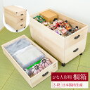 雛人形 収納 桐箱 3段仕様【肥前桐民芸】
