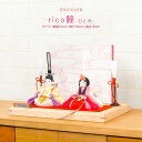 ひな人形 小さい rico瞳(ひとみ) 雛人形 木目込み おしゃれ おひなさま かわいい 特選