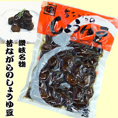 【讃岐郷土料理】「昔ながらのしょうゆ豆」180g