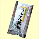 鎌田醤油製うどん醤油（小袋）