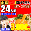 【送料無料】合計3kg金福完熟讃岐うどん500g×6袋合計ナ...