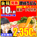 【送料無料】超！便利な250g×5袋サイズド〜ンと10人前（...