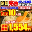 【送料無料】金福完熟讃岐うどん1.25kg【便利な個包装タイ...