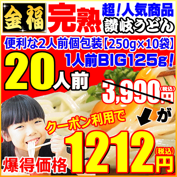【楽天イーグルス大感謝祭】3,990円が⇒クーポン取得で！ナ...
