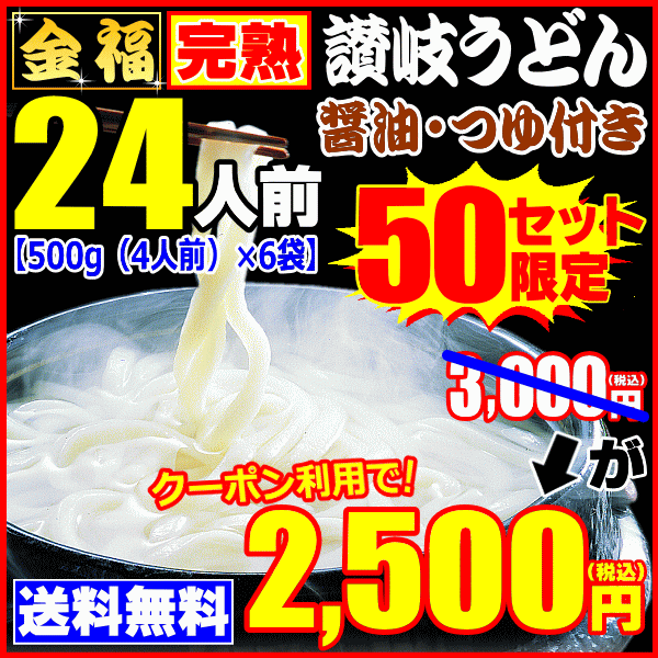 【店長号泣！またまた誤発注】50セット限定【送料無料】金福完...