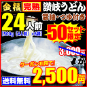 【店長号泣！またまた誤発注】50セット限定【送料無料】金福完...