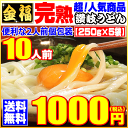 今だけナント!1,000円!【送料無料】金福完熟讃岐うどん1...