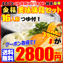 お歳暮 送料無料 うどん まるごと金福純生・完熟美味満福セッ...