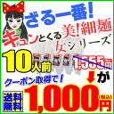 【ポイント15倍保証商品】キュンとくるよ！女・美！細麺10人...