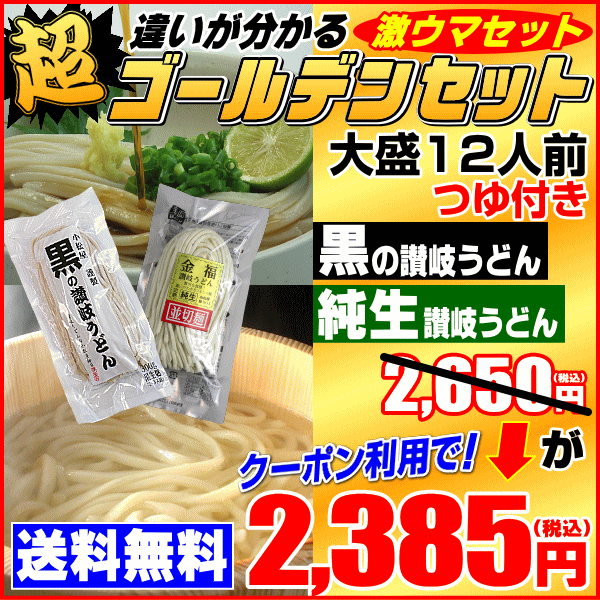 先様サプライズ！【送料無料】純生超！ゴールデンセット2,65...