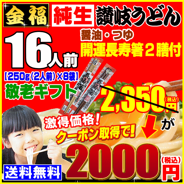 【送料無料】超！便利な250g×8袋サイズド〜ンと16人前（...