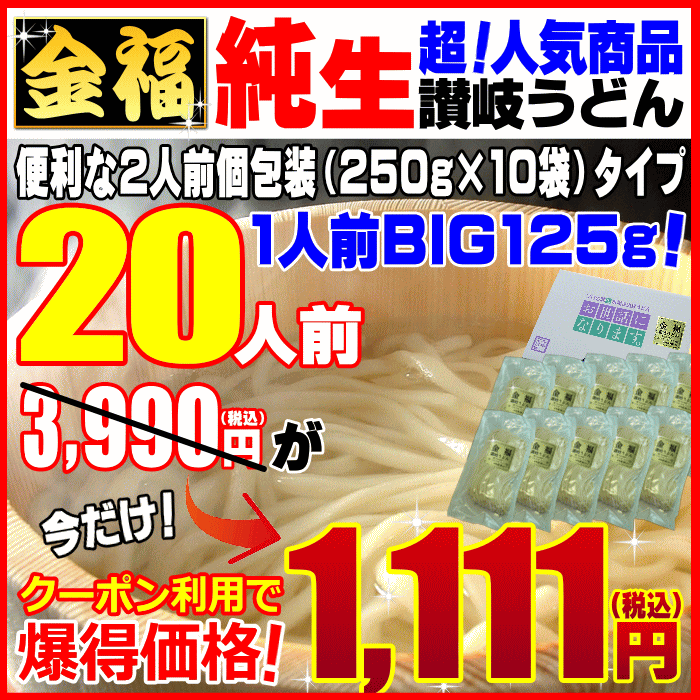 【楽天イーグルス大感謝祭】3,990円が⇒クーポン取得で！ナ...