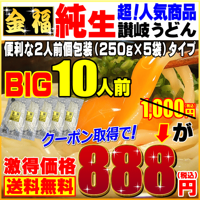 【月末ポイント消化・大作戦】激得1,000円が⇒今だけ！クー...