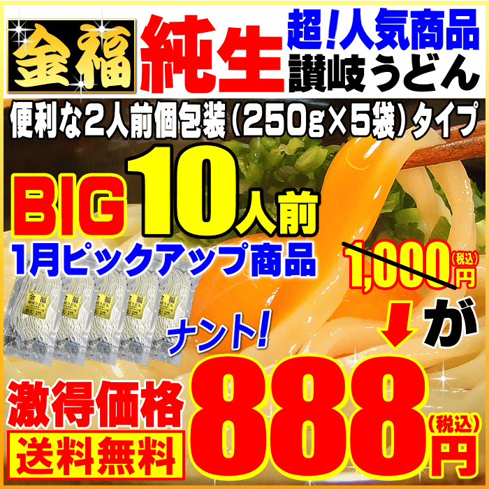 【1月ピックアップ商品】激得1,000円が⇒今だけナント！8...
