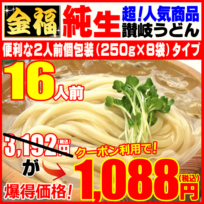 3192円が⇒クーポン取得で!半額以下1088円！【66％O...