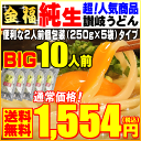 【送料無料】金福純生讃岐うどん1.25kg【便利な個包装タイ...