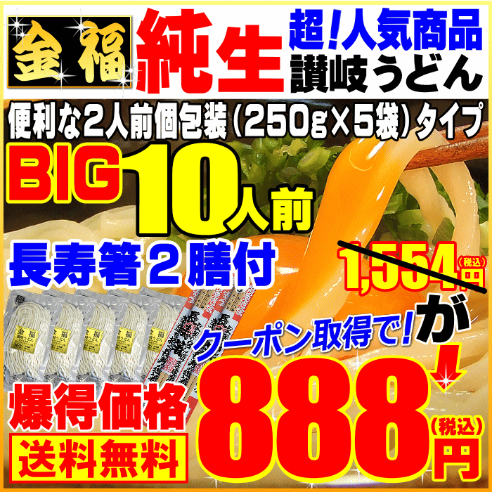 【超得！敬老企画9月19日迄】1,554円が⇒ナント！クーポ...