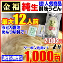 送料無料 2,002円が⇒クーポン利用で!1,000円!金福...