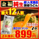 1,640円が⇒ナント!今だけ!爆得899円【メール便】【送...