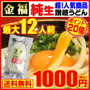 ナント!1000円ポイント20倍!【メール便】【送料無料】激...