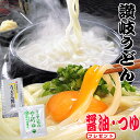 訳あり 激ウマ 純生 讃岐 うどん ドーンと6食 便利な個包...