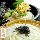【送料別】金福 讃岐うどん並麺Dセット【あす楽対応】【楽ギフ...