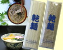 【ネット限定】乾麺ペアセット本造りそば・うどんLセット_【楽ギフ_包装】