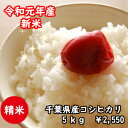 新米入荷!【令和元年産】千葉県産菜の花こ... 新米入荷!【令和元年産】千葉県産菜の花こ...
