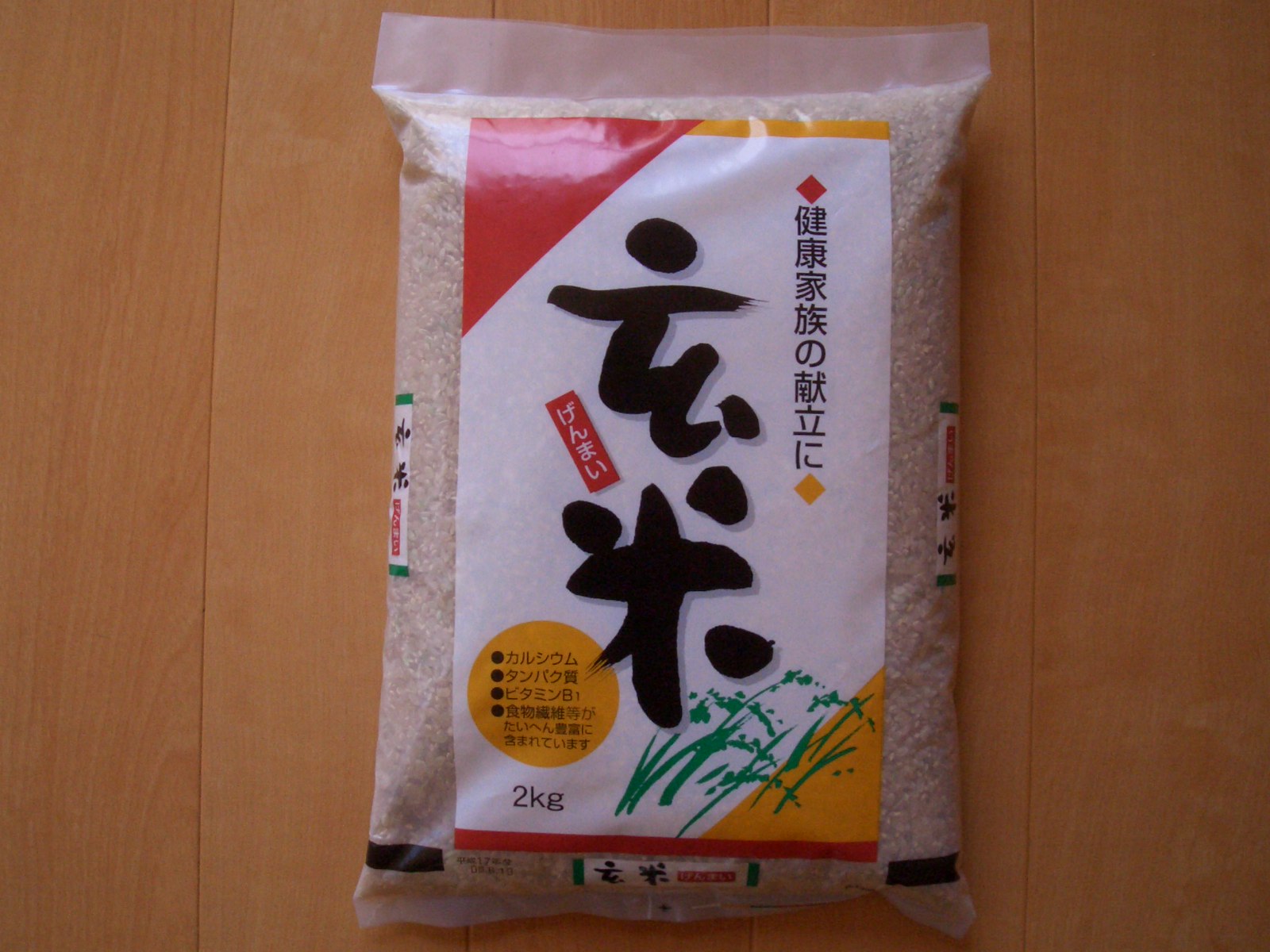 【玄米食用】安心・健康こしひかり玄米2kg23年産　　　今なら送料300円