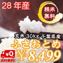 ÀéÍÕ¸©»º¡¡¤Õ¤µ¤ª¤È¤á¡¡¸¼ÊÆ30kg¡Ú28ǯ»º¡ÛÁ÷ÎÁ̵ÎÁ¢öÀºÊÆÌµÎÁ¢ö¾®Ê¬¤±¤â̵ÎÁ¢ö¢¨Á÷ÎÁ̵ÎÁÃϰè¤Ë½ü³°¤¬¤¢¤ê¤Þ¤¹¢¨Ë̳¤Æ»¡¦¶å½£¡§+600±ß