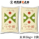 山形産 つや姫 特別栽培 特A 30年産 1等米 玄米 10...