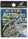 【メール便可】ハヤブサ 喰わせW胴打白 ホロフラッシュ BS304