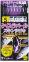 【メール便可】がまかつ ケイムラパールスキンサビキ【S-150】