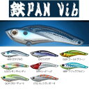 【メール便可】ジャクソン　鉄PAN Vib(テッパンバイブ)　26g