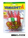 【メール便可】ヤマシタ おっぱいスッテ布巻3-T2F/赤緑(5本入)