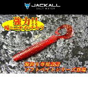 【メール便可】ジャッカル グラビー 4インチ
